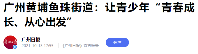 广州日报：鱼珠.png