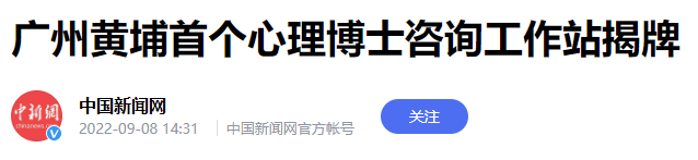 中新网：博士.png