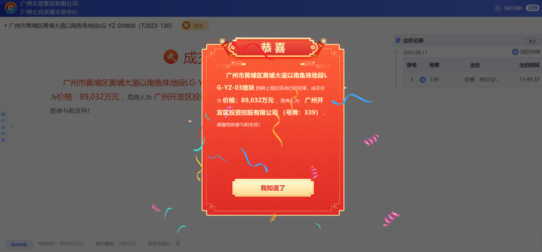 微信图片_20230818154455.png